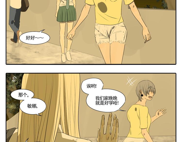 第4话 朋友（上）(1/3)-第4话