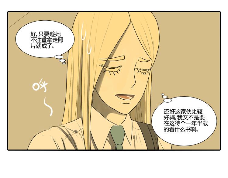 第4话 朋友（上）(1/3)-第4话