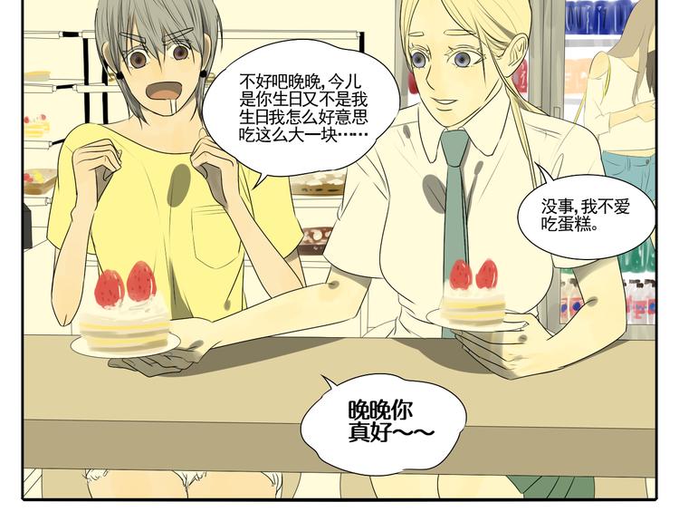 第4话 朋友（上）(1/3)-第4话