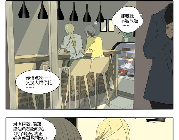 第4话 朋友（上）(1/3)-第4话