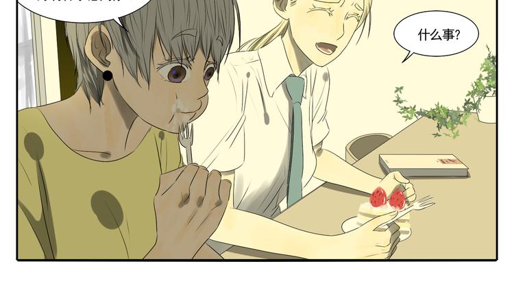 第4话 朋友（上）(1/3)-第4话