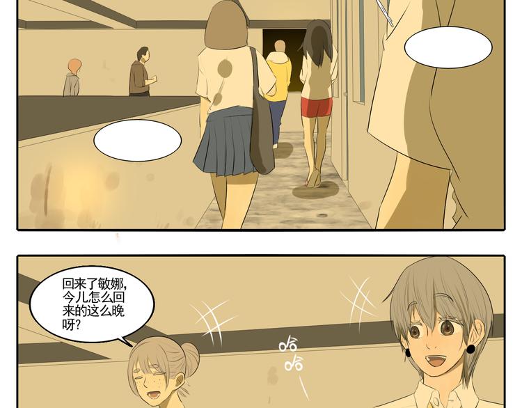 第4话 朋友（上）(1/3)-第4话