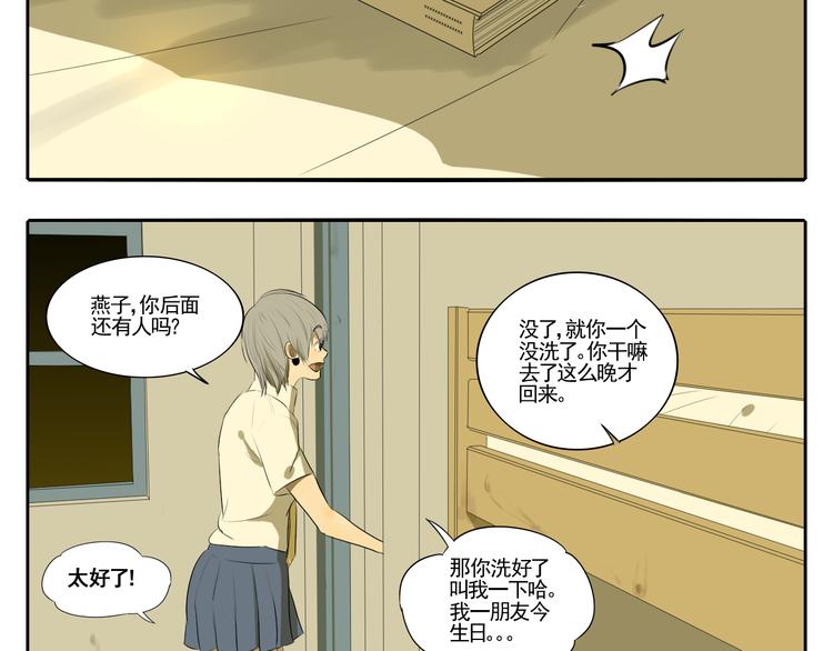 第4话 朋友（上）(1/3)-第4话