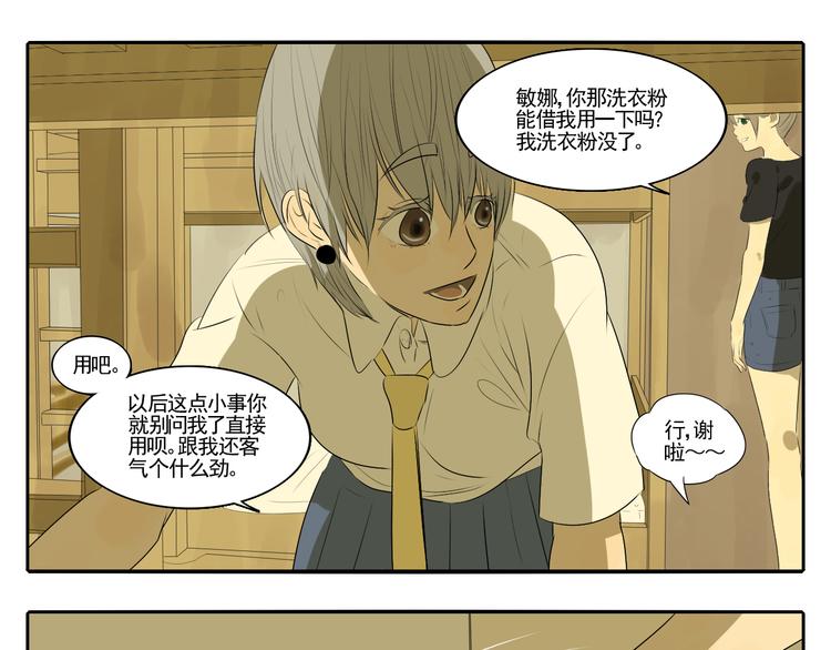 第4话 朋友（上）(1/3)-第4话
