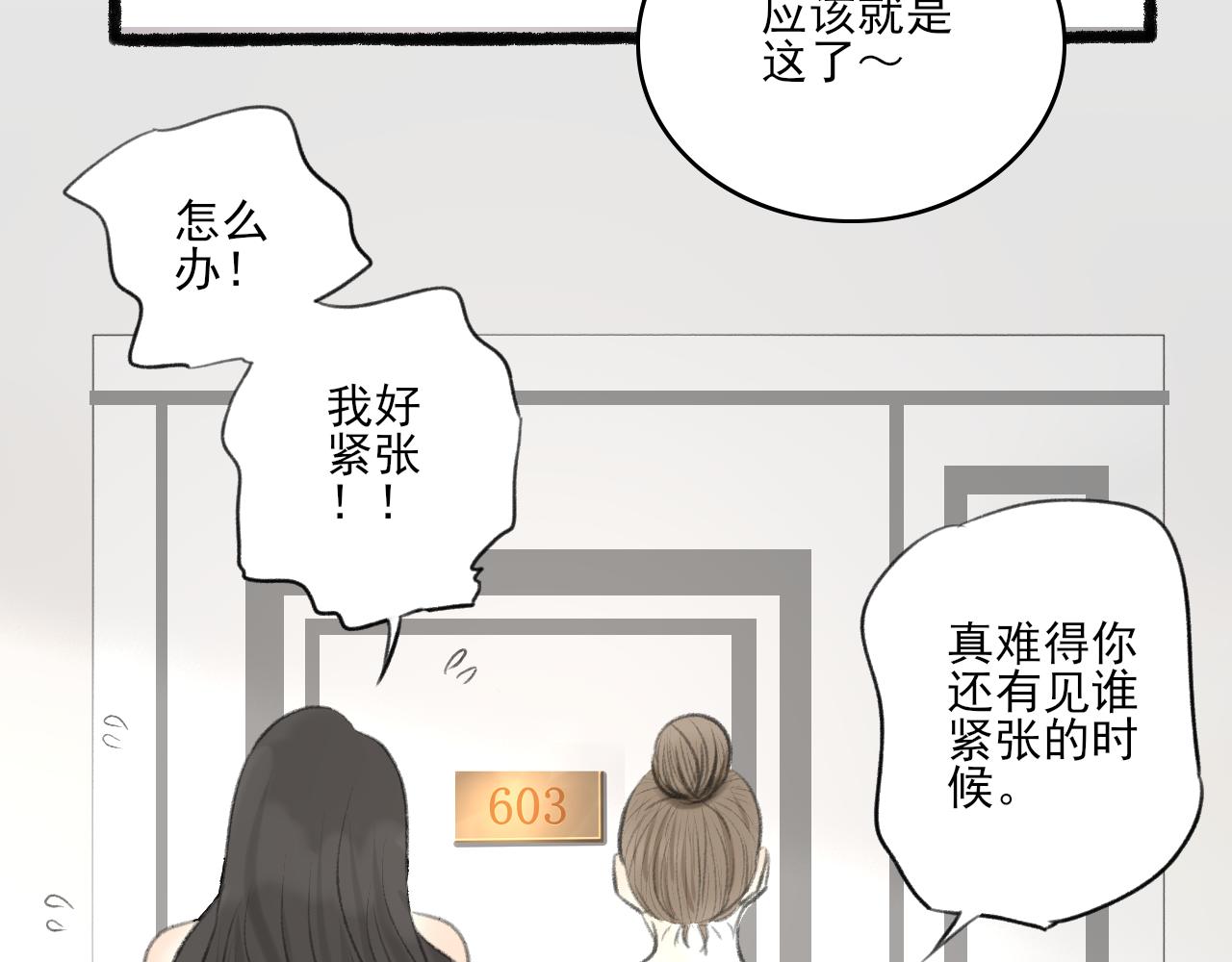 第32话 拜访(1/4)-第32话