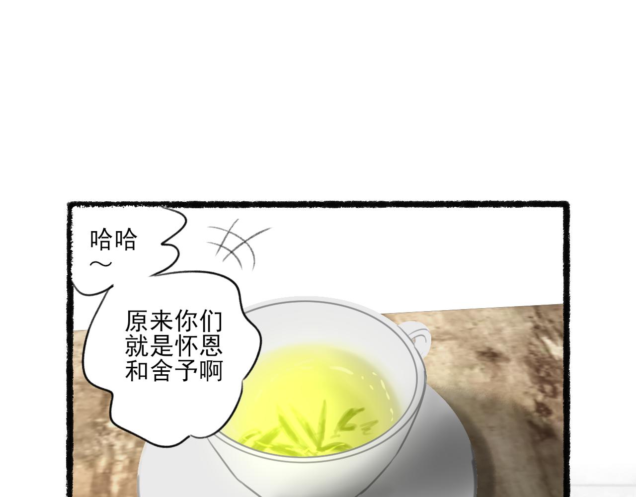 第32话 拜访(1/4)-第32话