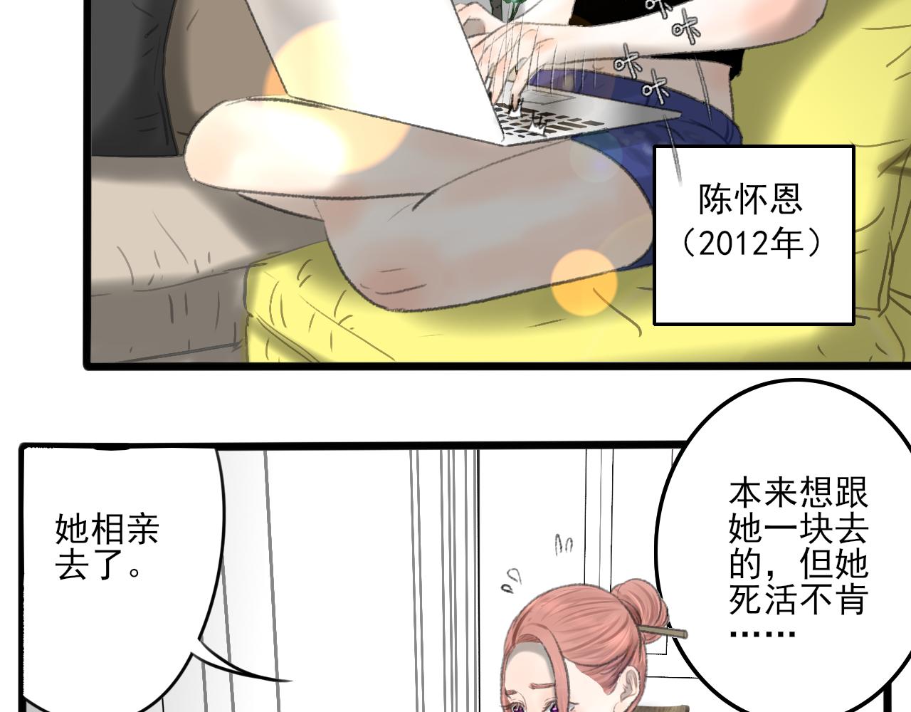 第34话 催婚和婚礼(1/5)-第34话