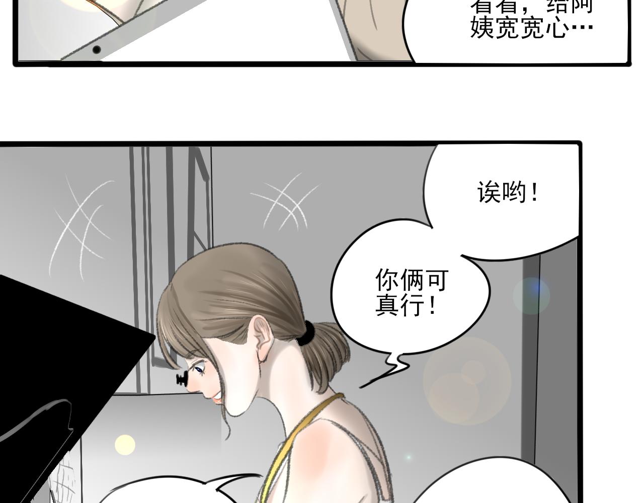 第34话 催婚和婚礼(1/5)-第34话