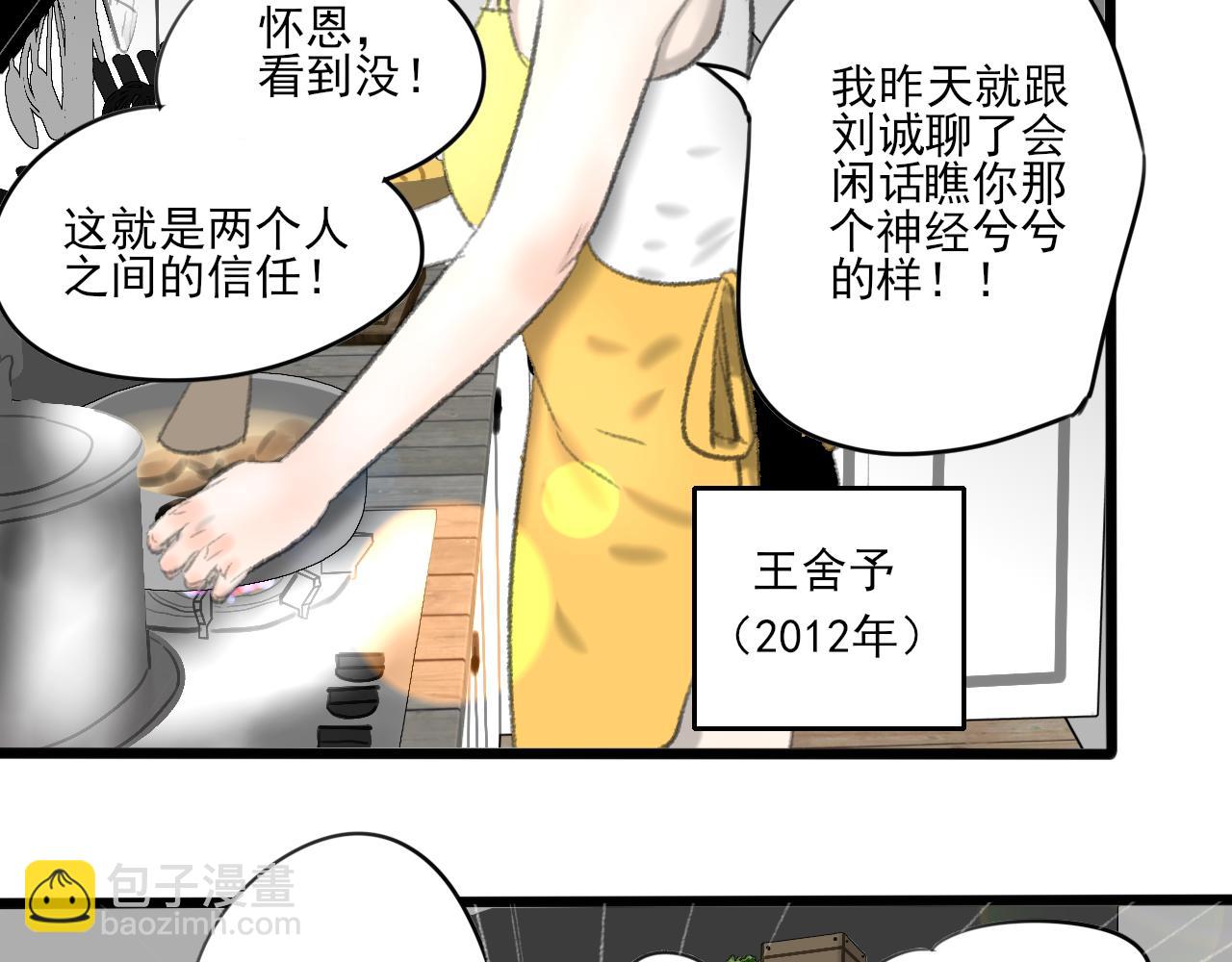第34话 催婚和婚礼(1/5)-第34话