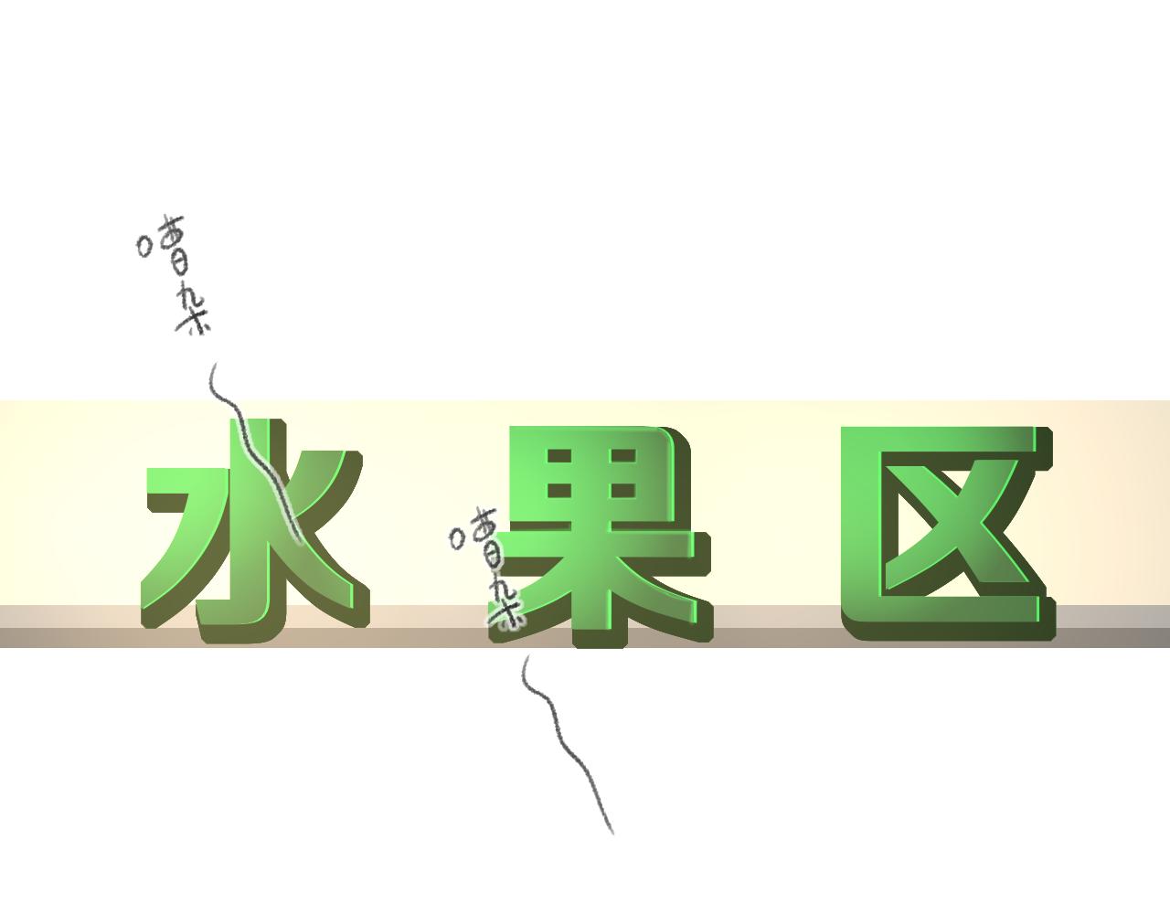 第34话 催婚和婚礼(1/5)-第34话