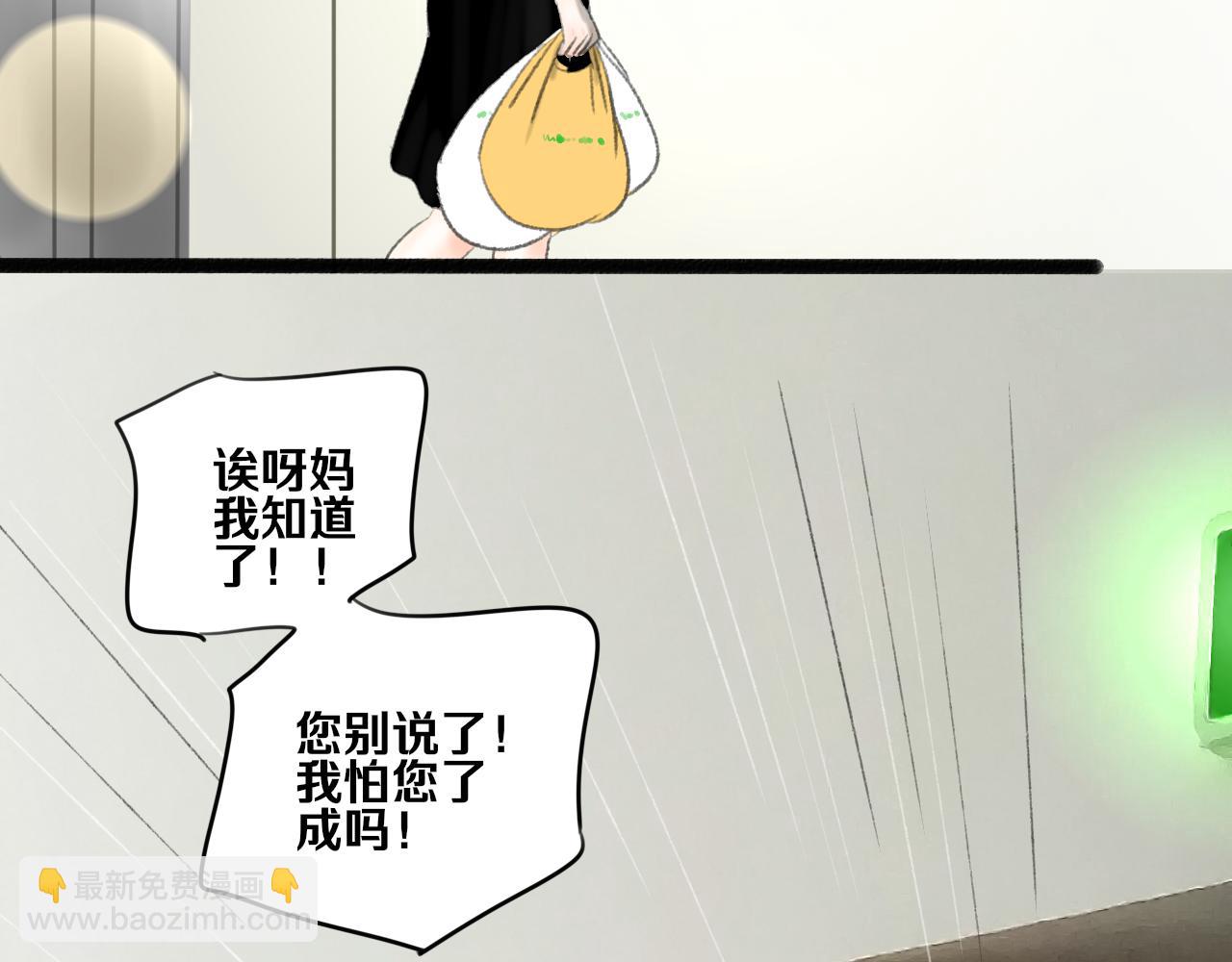 第34话 催婚和婚礼(1/5)-第34话