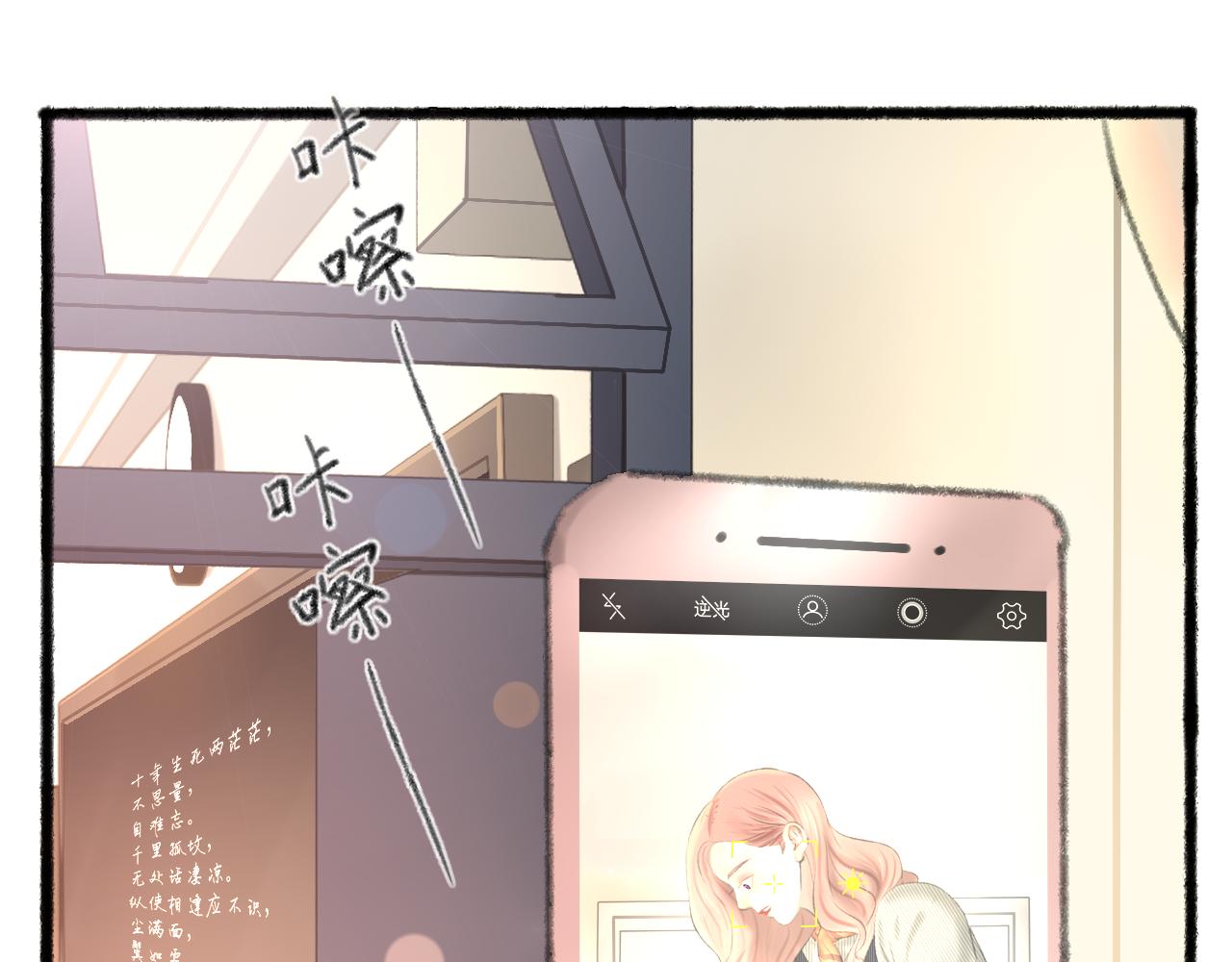 第36话 各自的生活(1/4)-第36话