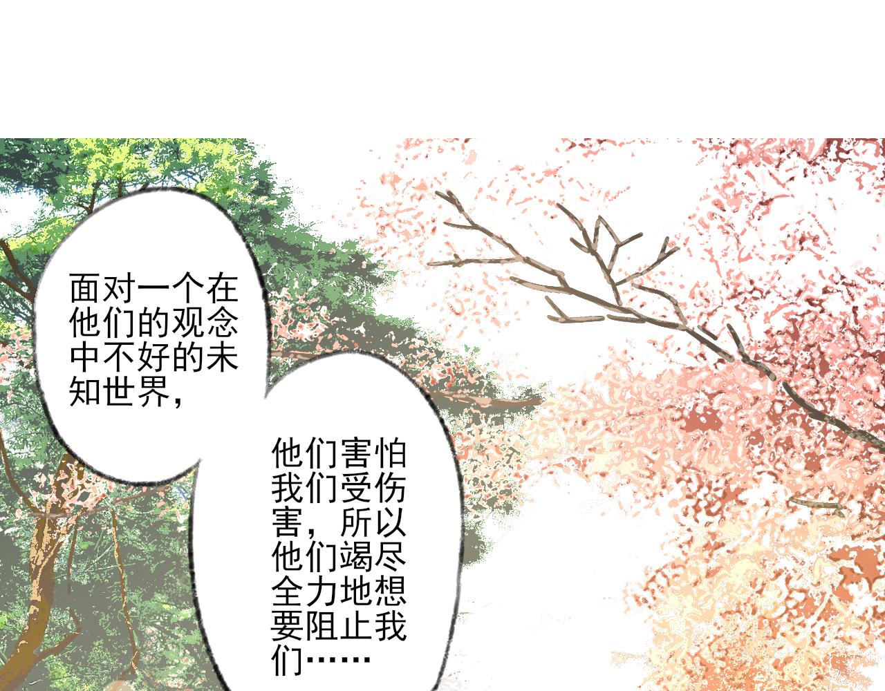 第38话 为你千千万万遍(1/4)-第38话