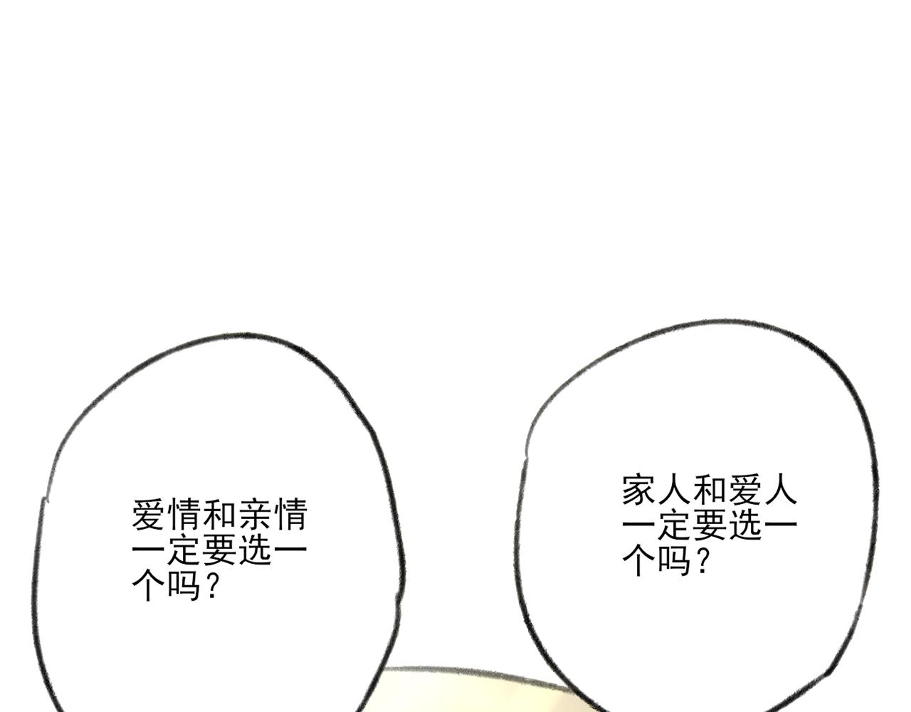 第38话 为你千千万万遍(1/4)-第38话