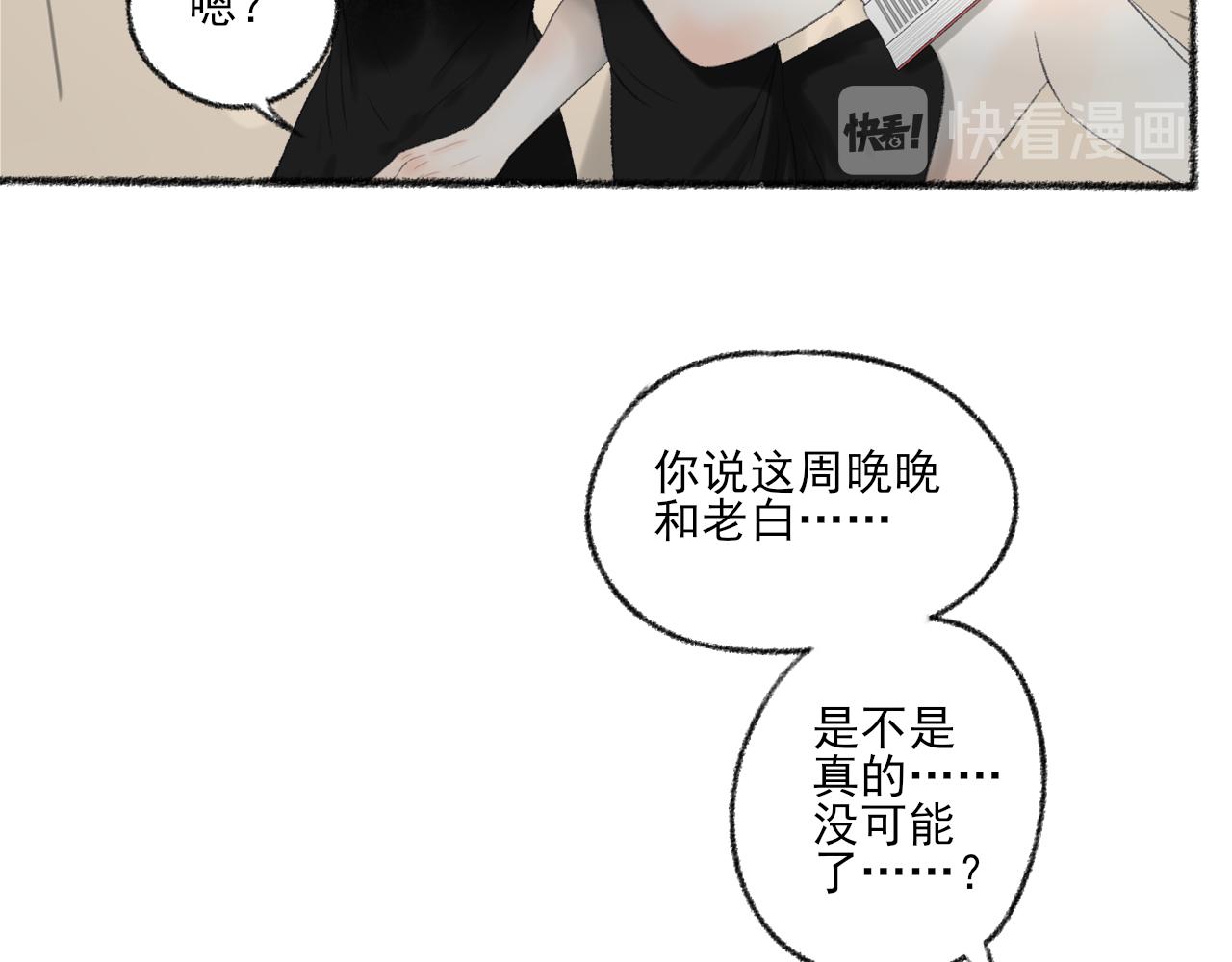 第40话 为你的玫瑰负责(1/4)-第40话