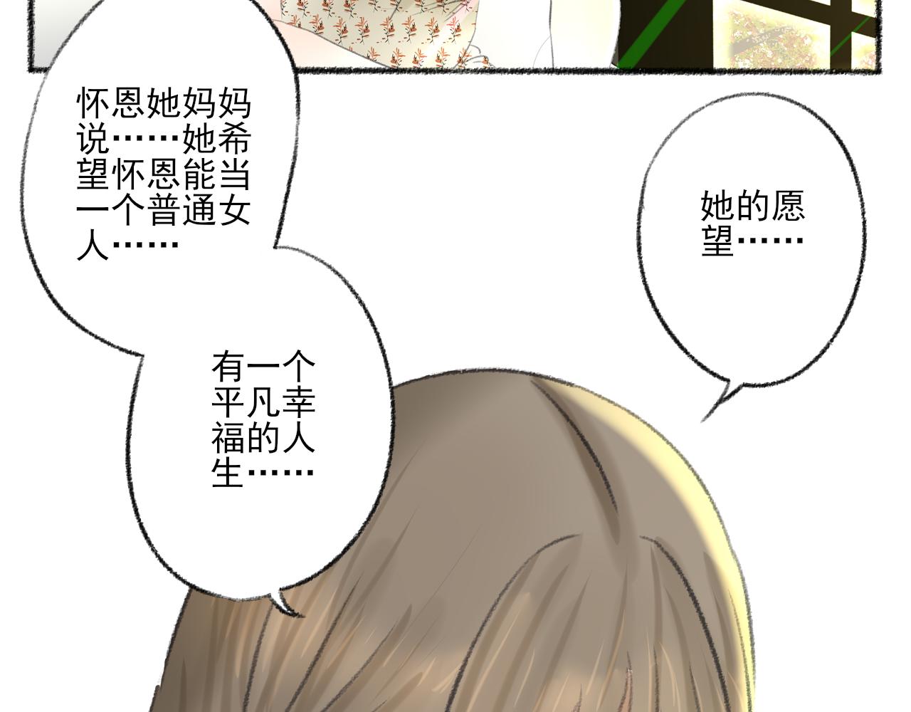 第40话 为你的玫瑰负责(1/4)-第40话