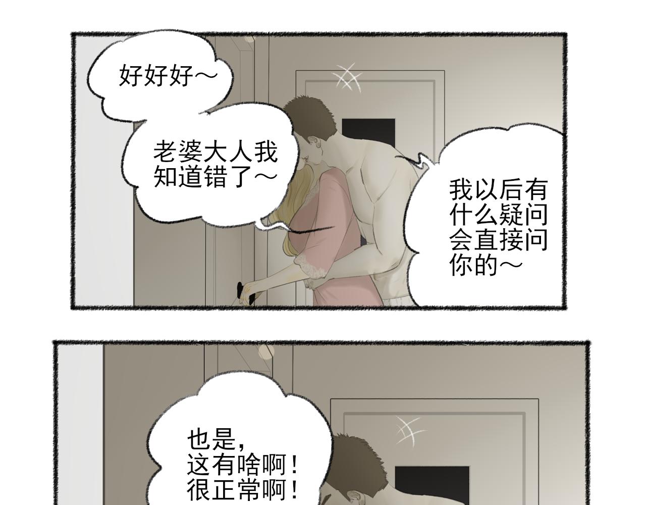 第42话 夜晚(1/3)-第42话
