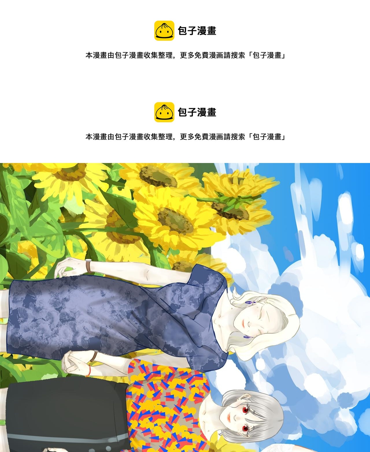 完结篇(1/5)-第44话