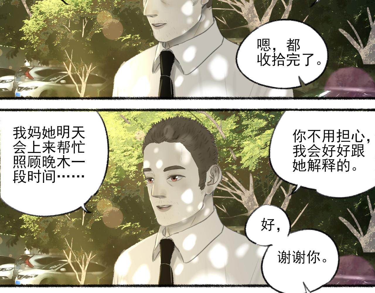 完结篇(1/5)-第44话