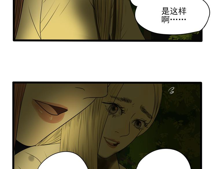 第8话 善良的人(1/4)-第8话