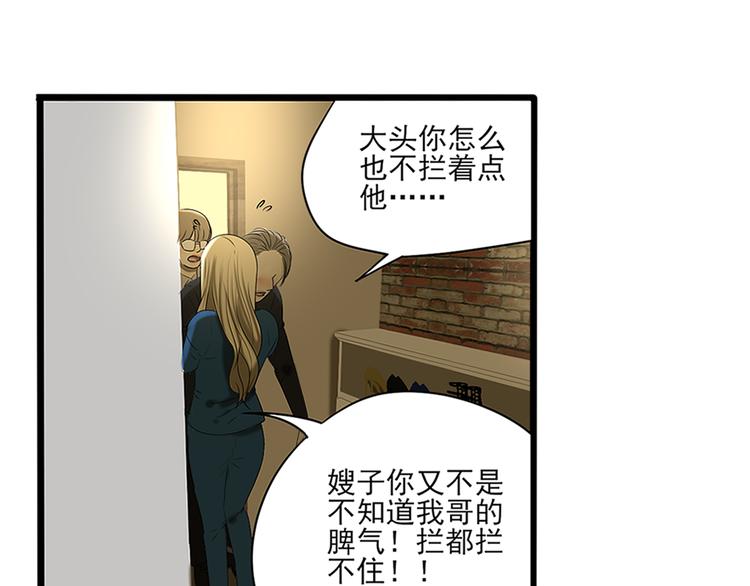 第10话 谁也不能说的秘密(1/3)-第10话