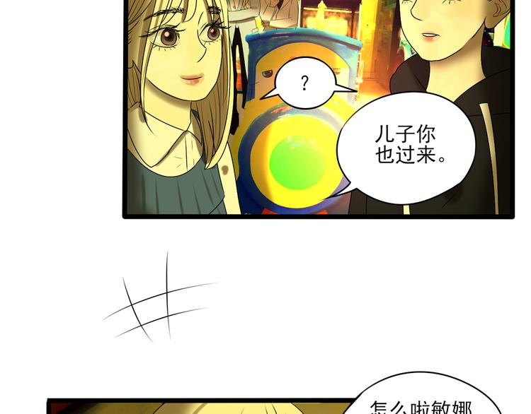 第10话 谁也不能说的秘密(1/3)-第10话
