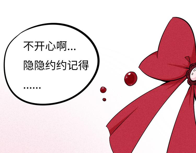 🍘玩偶不跳舞 第二话：无法送达 第1页