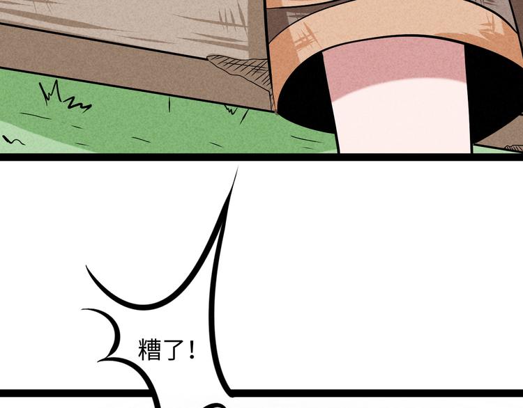 🍘玩偶不跳舞 第二话：无法送达 第11页