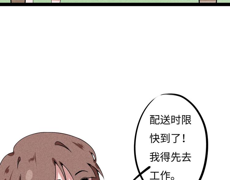 🍘玩偶不跳舞 第二话：无法送达 第13页