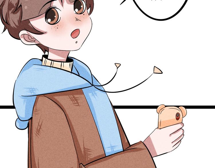 🍘玩偶不跳舞 第二话：无法送达 第14页