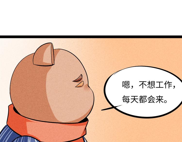 🍘玩偶不跳舞 第二话：无法送达 第17页