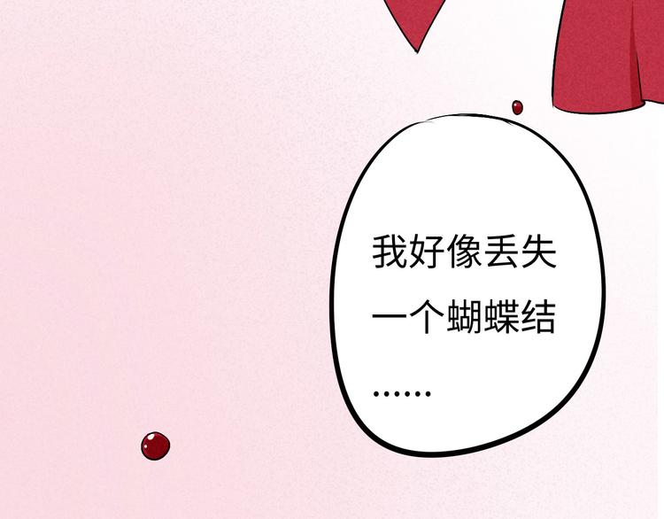 🍘玩偶不跳舞 第二话：无法送达 第2页