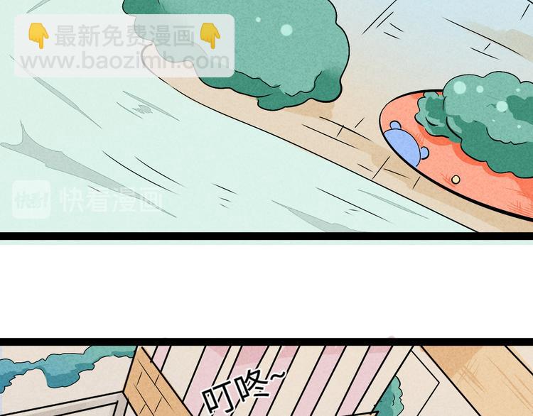 🍘玩偶不跳舞 第二话：无法送达 第23页