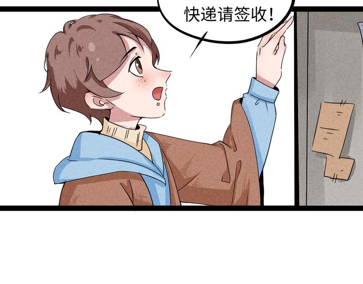 🍘玩偶不跳舞 第二话：无法送达 第25页