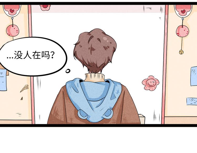 🍘玩偶不跳舞 第二话：无法送达 第26页