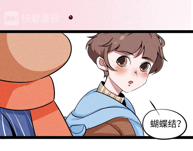 🍘玩偶不跳舞 第二话：无法送达 第3页