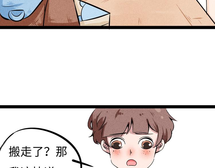 🍘玩偶不跳舞 第二话：无法送达 第30页