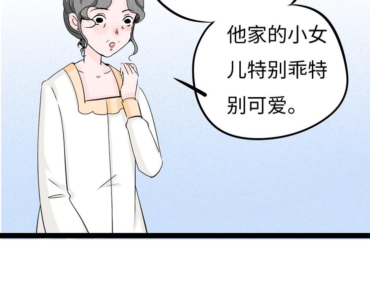 🍘玩偶不跳舞 第二话：无法送达 第32页