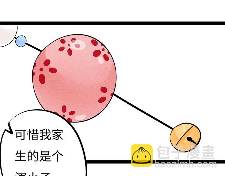 🍘玩偶不跳舞 第二话：无法送达 第33页