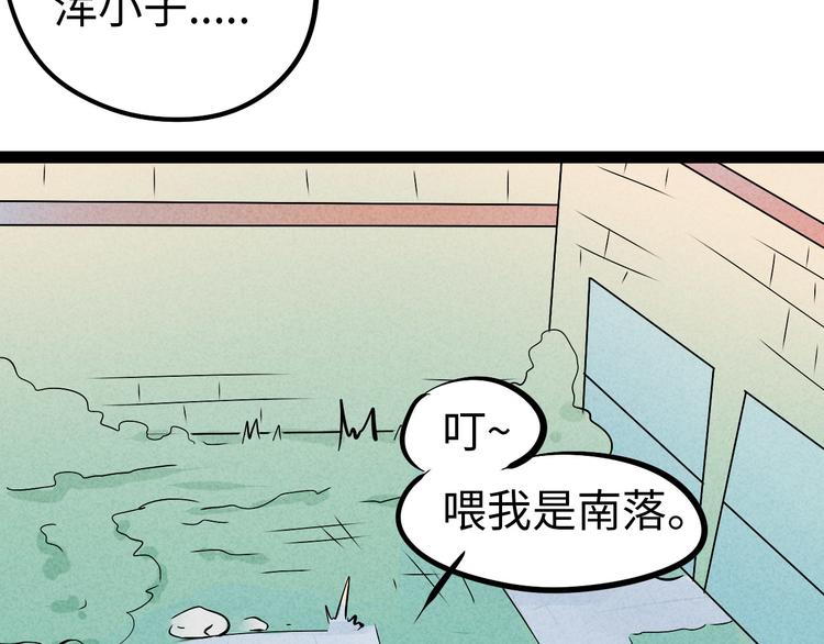 🍘玩偶不跳舞 第二话：无法送达 第34页