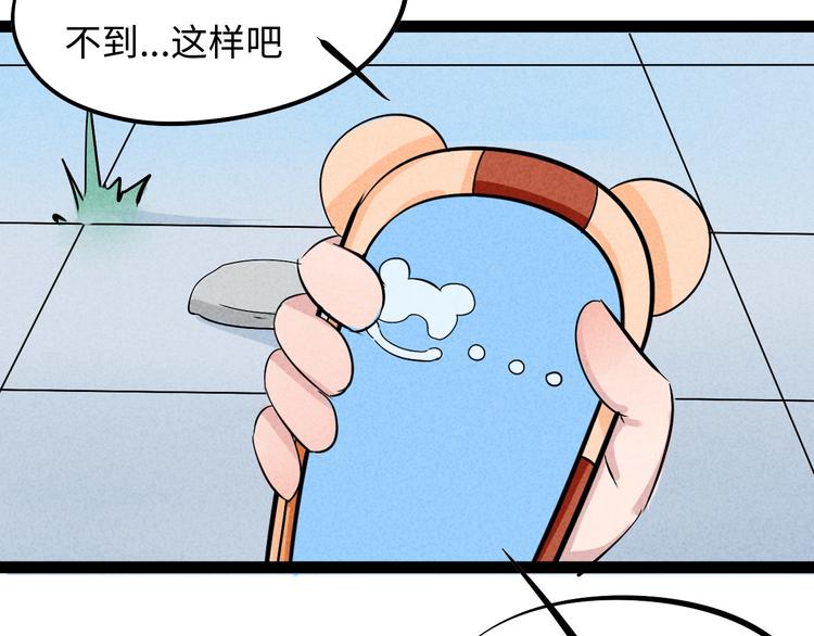 🍘玩偶不跳舞 第二话：无法送达 第41页