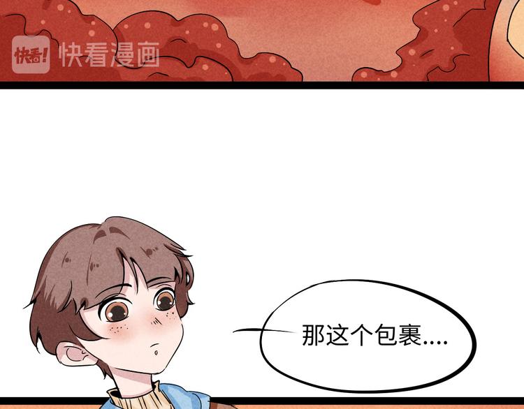 🍘玩偶不跳舞 第二话：无法送达 第49页