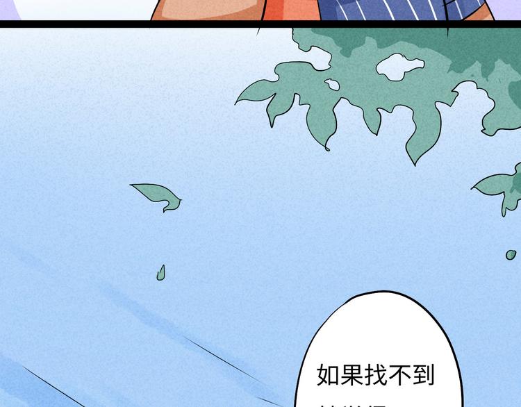 🍘玩偶不跳舞 第二话：无法送达 第5页
