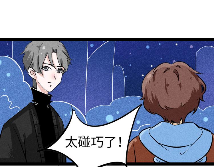 🍘玩偶不跳舞 第四话 等待的人啊 第10页