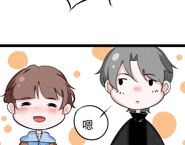 🍘玩偶不跳舞 第四话 等待的人啊 第11页