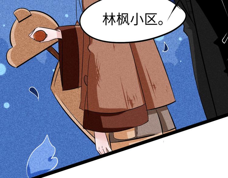 🍘玩偶不跳舞 第四话 等待的人啊 第17页