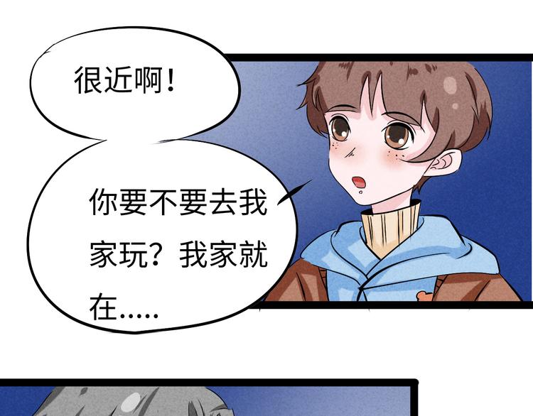🍘玩偶不跳舞 第四话 等待的人啊 第19页