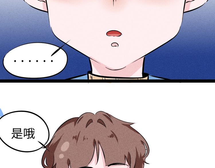 🍘玩偶不跳舞 第四话 等待的人啊 第21页