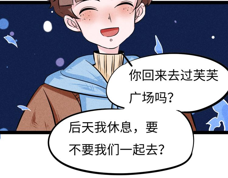 🍘玩偶不跳舞 第四话 等待的人啊 第22页