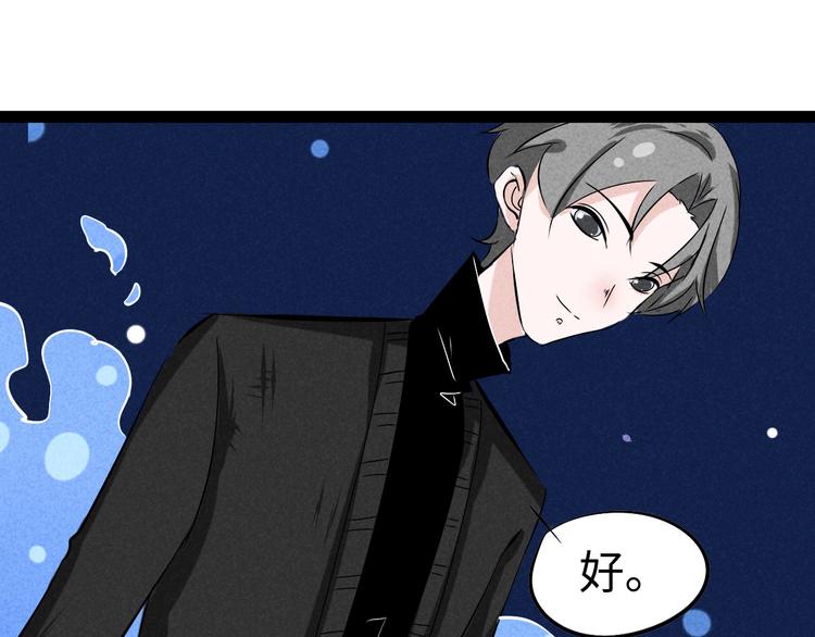 🍘玩偶不跳舞 第四话 等待的人啊 第23页